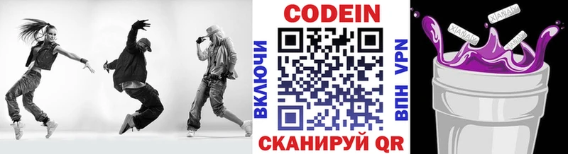 blacksprut ТОР  где можно купить наркотик  Кораблино  Кодеиновый сироп Lean Purple Drank 