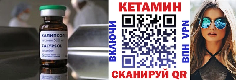 КЕТАМИН ketamine  Кораблино 