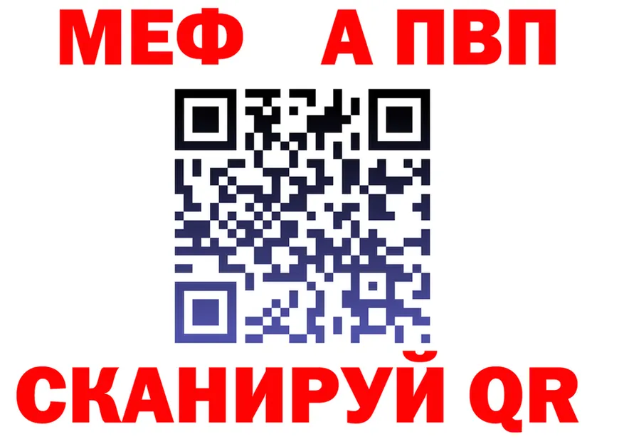 A-PVP крисы CK ТОР маркетплейс MEGA Кораблино