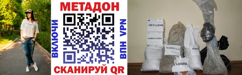 Метадон methadone Кораблино