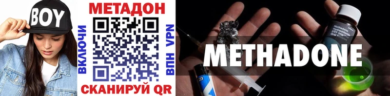 МЕТАДОН VHQ  Кораблино 