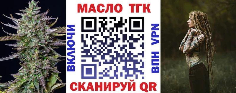 ТГК Wax Кораблино
